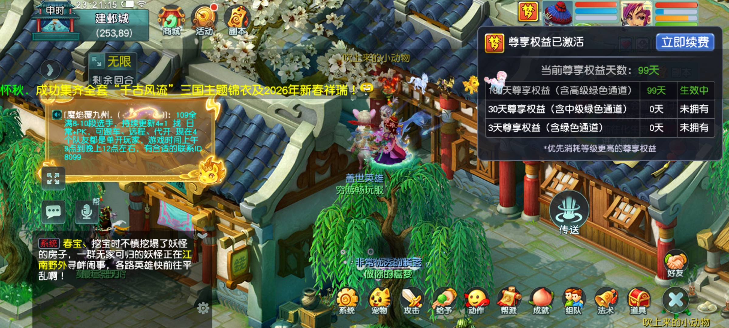 CWFYXZH40563梦幻西游畅玩服账号详情图16