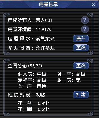 CWFYXZH40565梦幻西游畅玩服账号详情图17