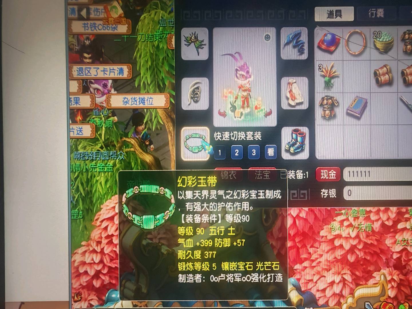 CWFYXZH40565梦幻西游畅玩服账号详情图7