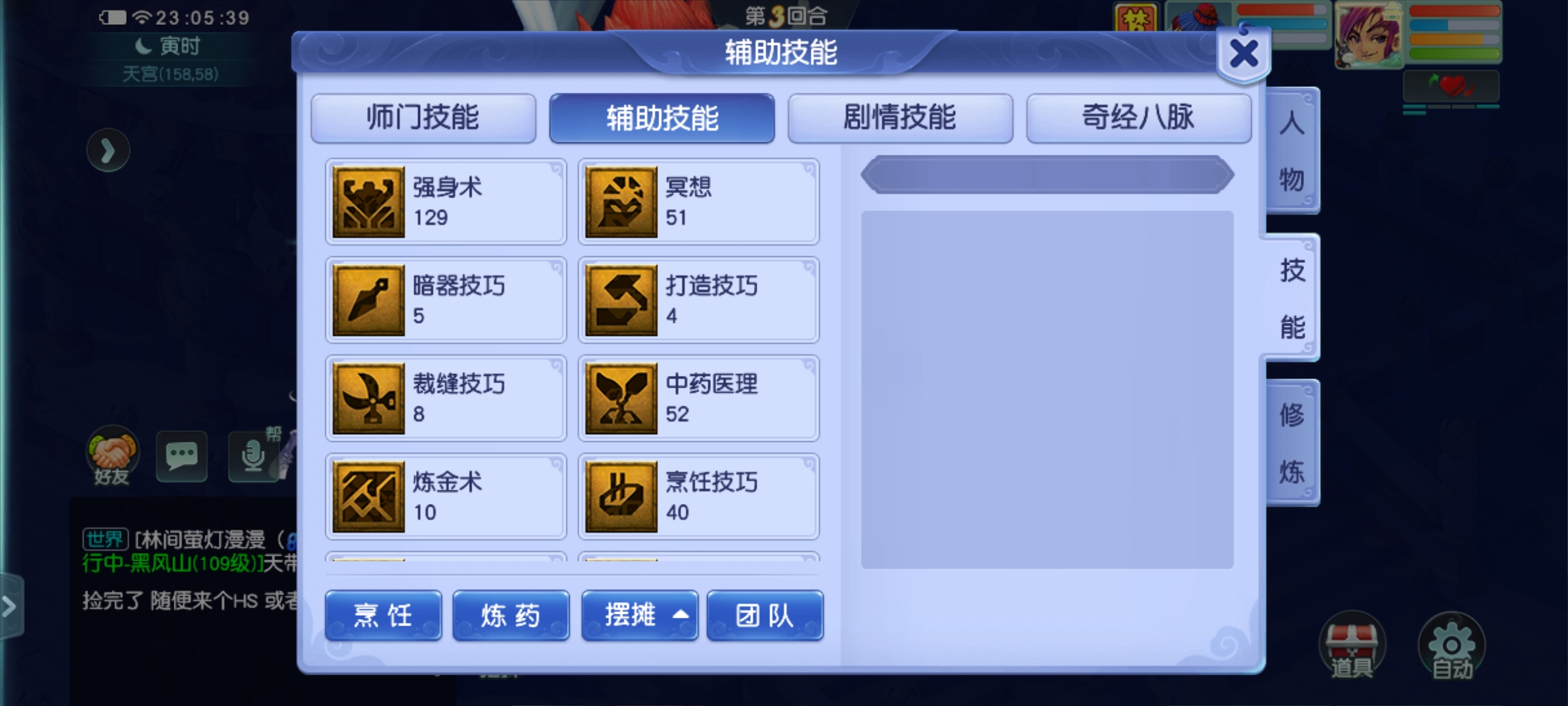 CWFYXZH40563梦幻西游畅玩服账号详情图21