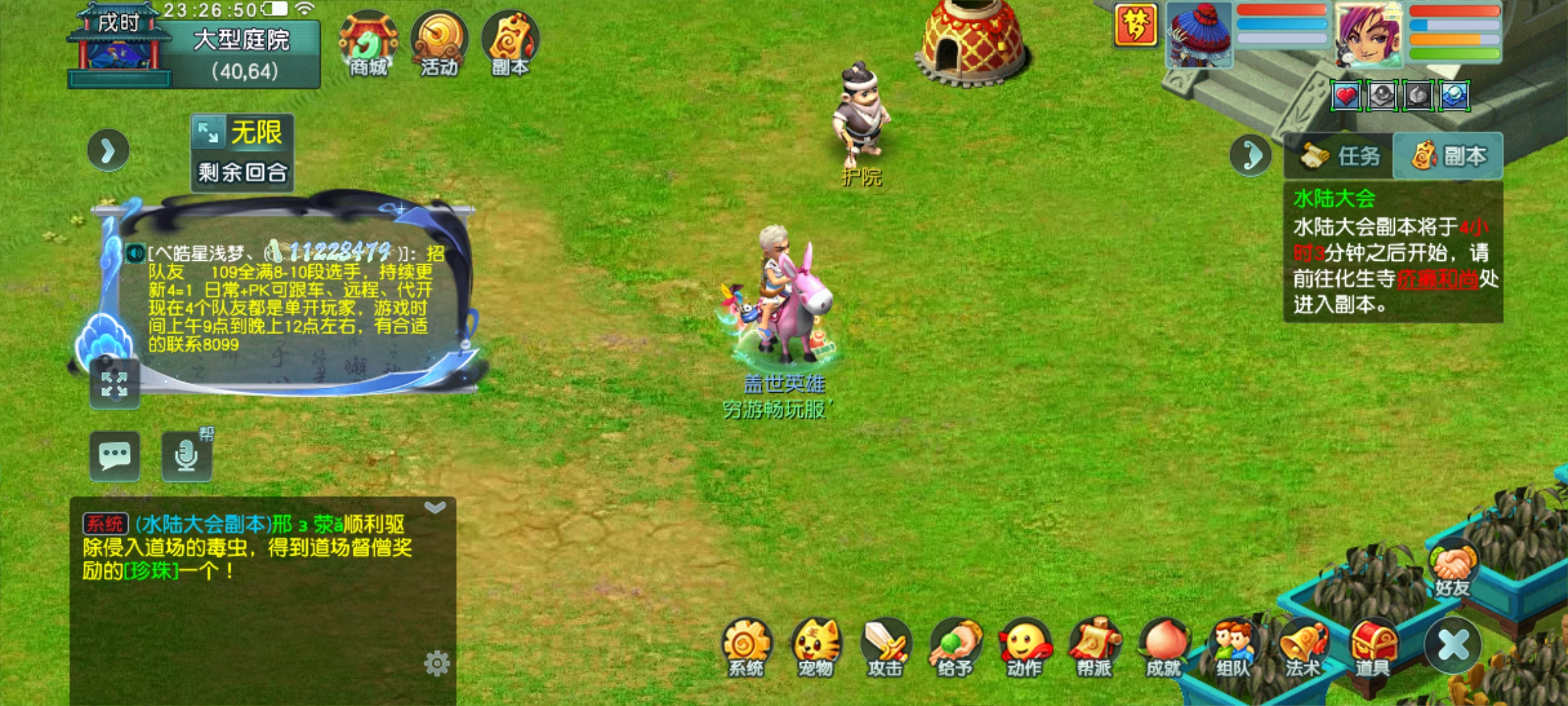 CWFYXZH40563梦幻西游畅玩服账号详情图3