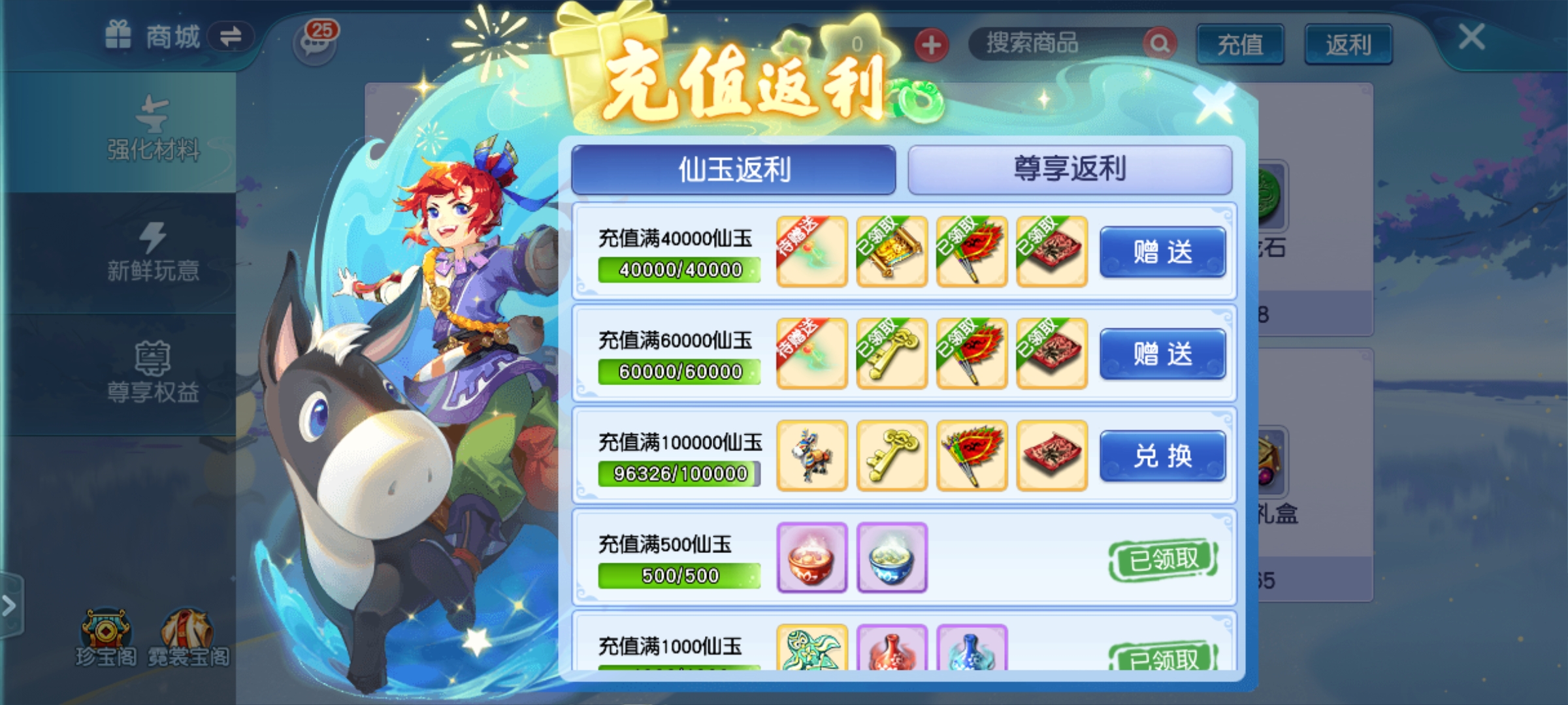 CWFYXZH40563梦幻西游畅玩服账号详情图17