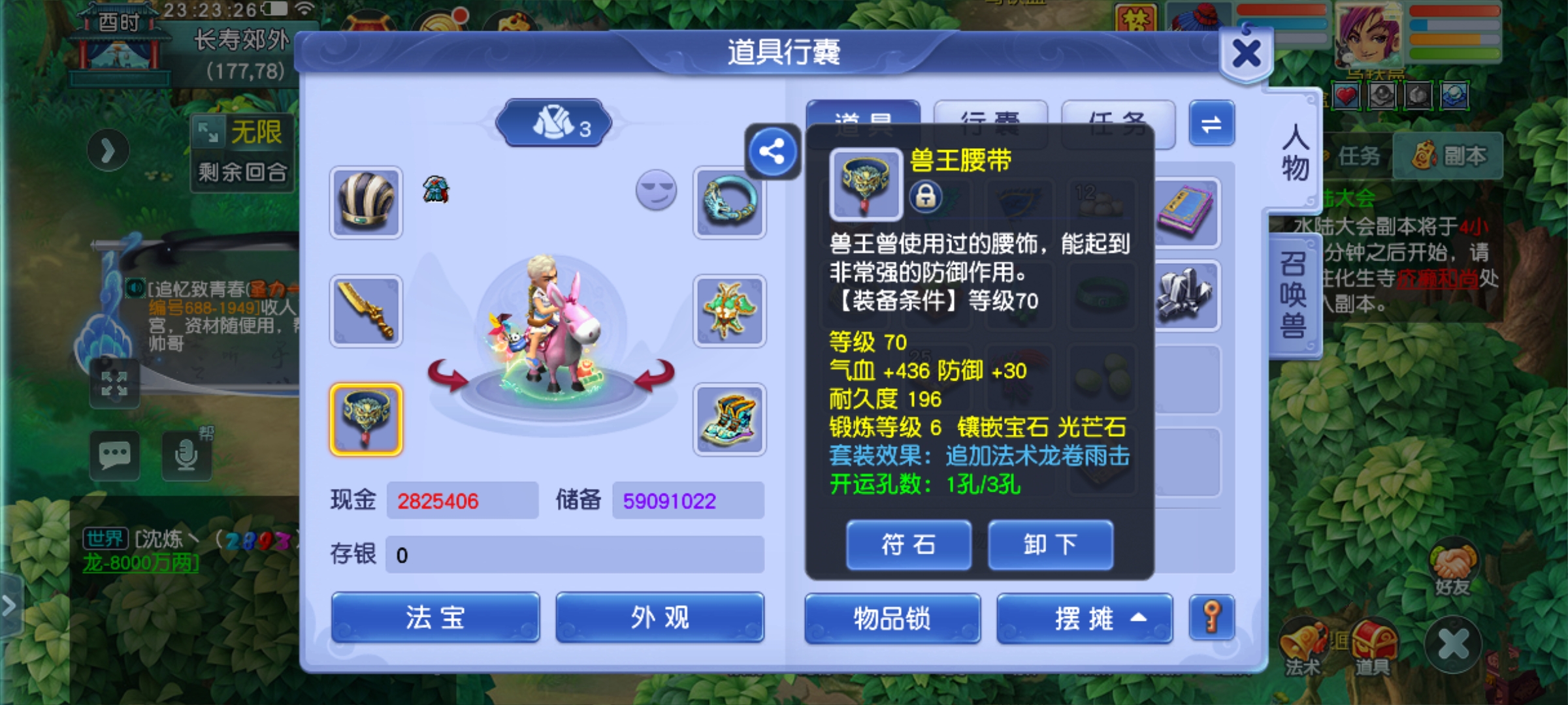 CWFYXZH40563梦幻西游畅玩服账号详情图11