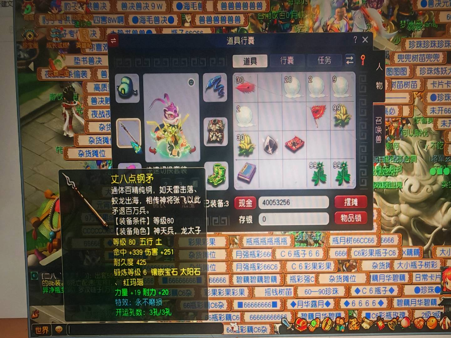 梦幻西游畅玩服账号将军令是否整组号：整组号; 门派：五庄观; 角色等级：90-109; 角色外形：神天兵; 尊享权益：无绿通