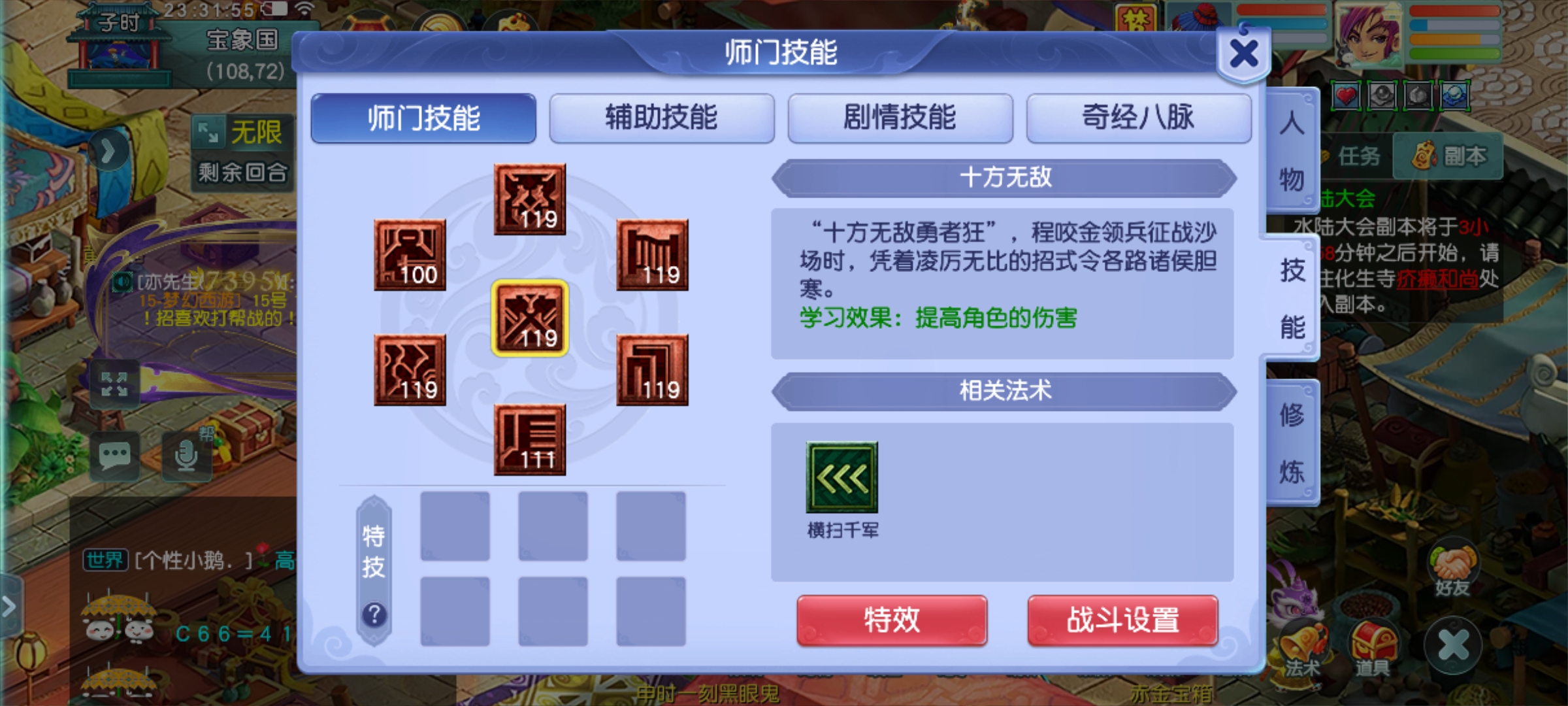 CWFYXZH40563梦幻西游畅玩服账号详情图2