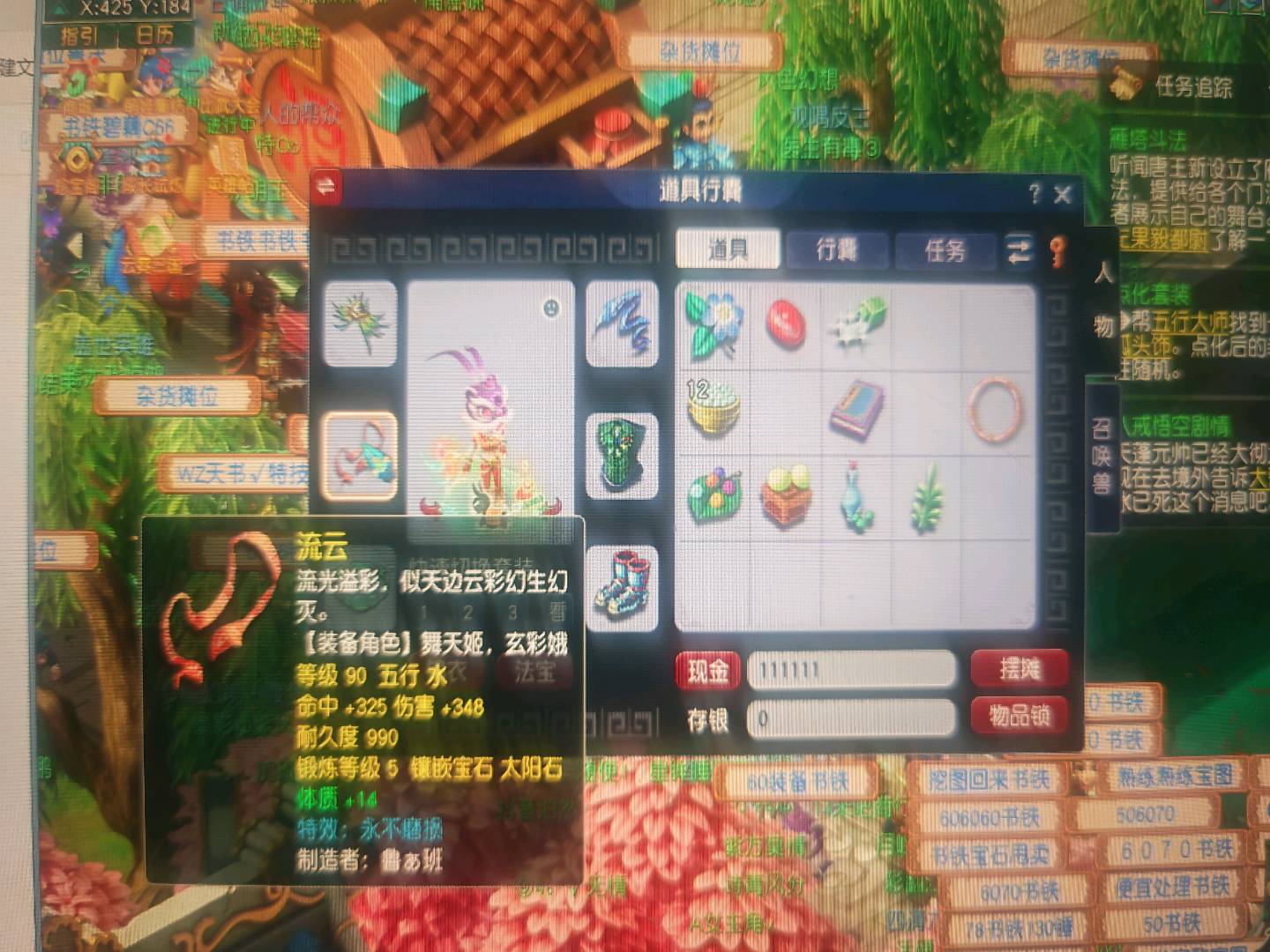 CWFYXZH40565梦幻西游畅玩服账号详情图5