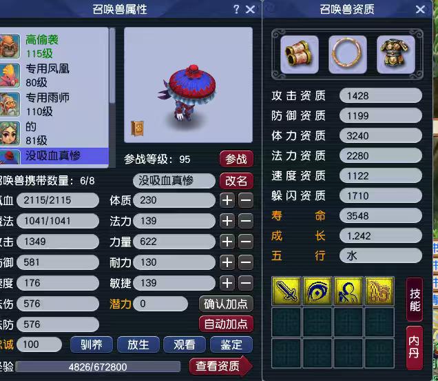 CWFYXZH40565梦幻西游畅玩服账号详情图10