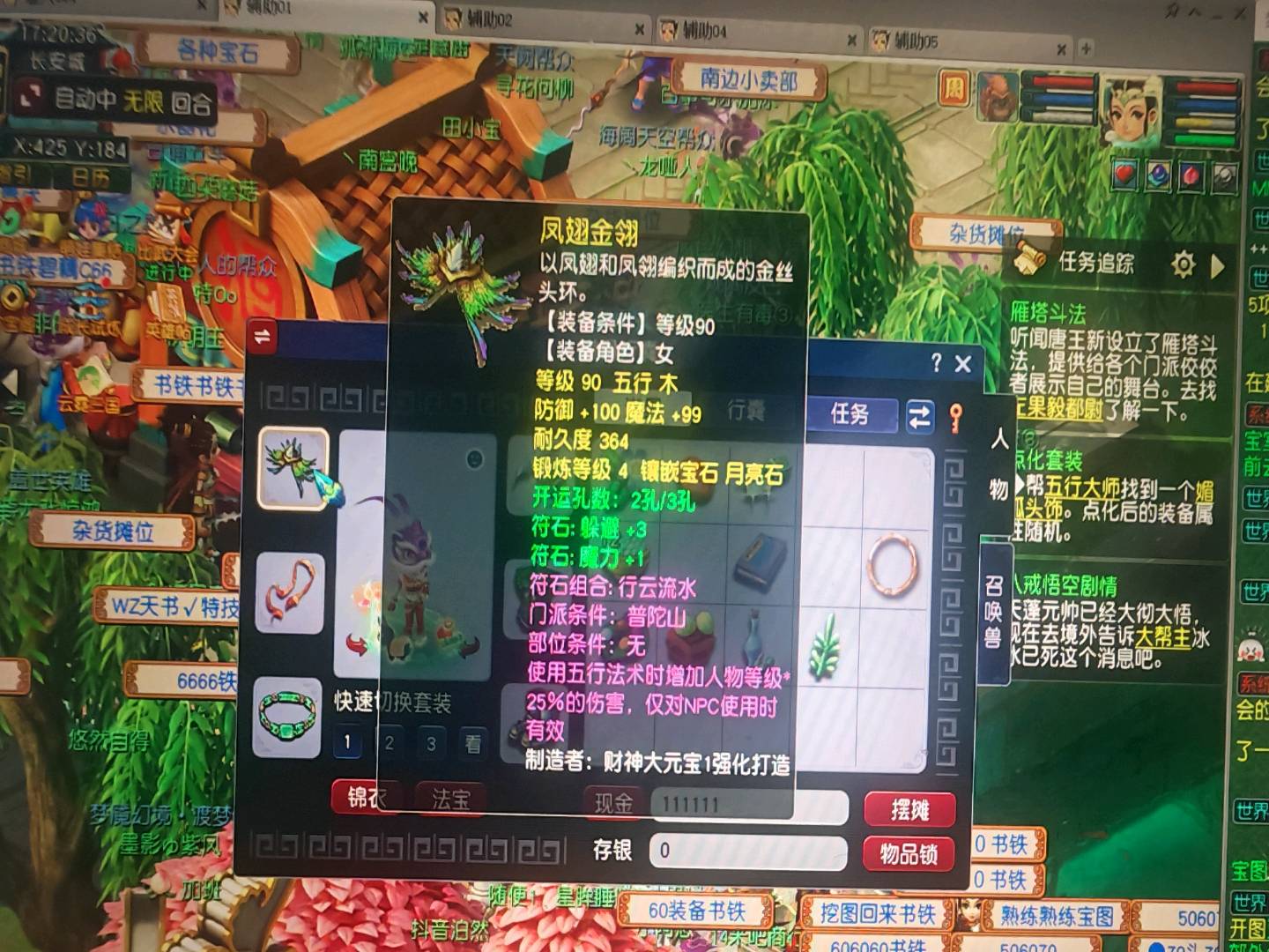 CWFYXZH40565梦幻西游畅玩服账号详情图6