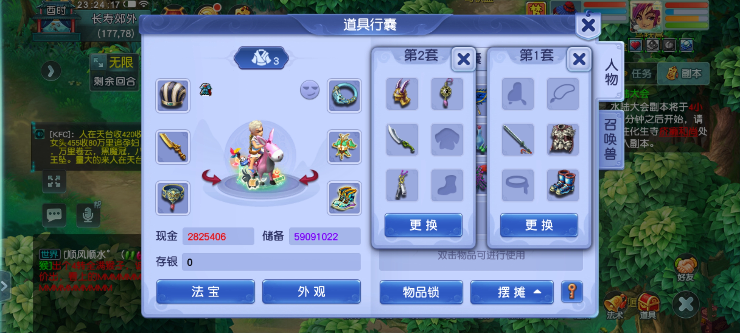 CWFYXZH40563梦幻西游畅玩服账号详情图8