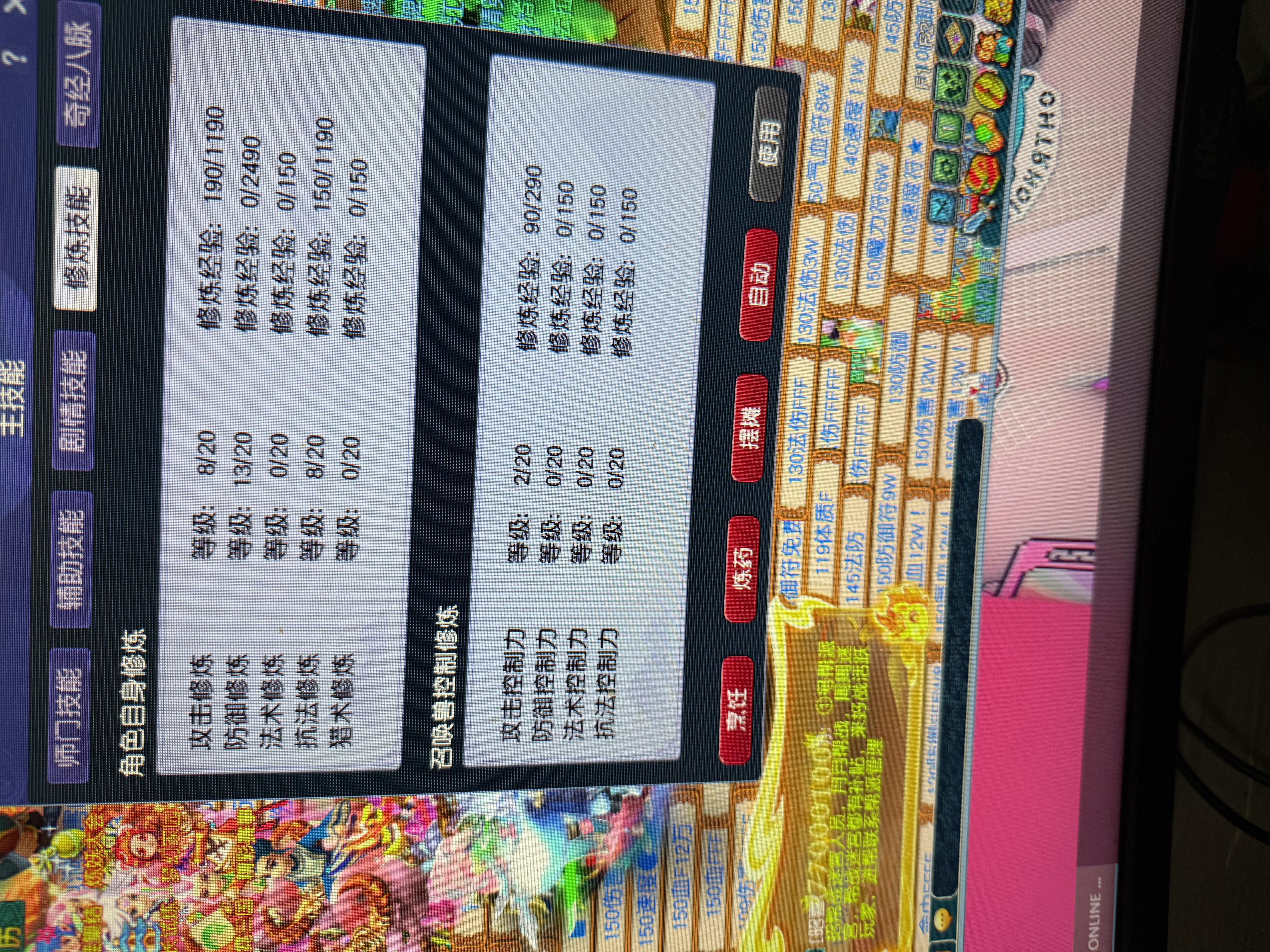 CWFYXZH40566梦幻西游畅玩服账号详情图4