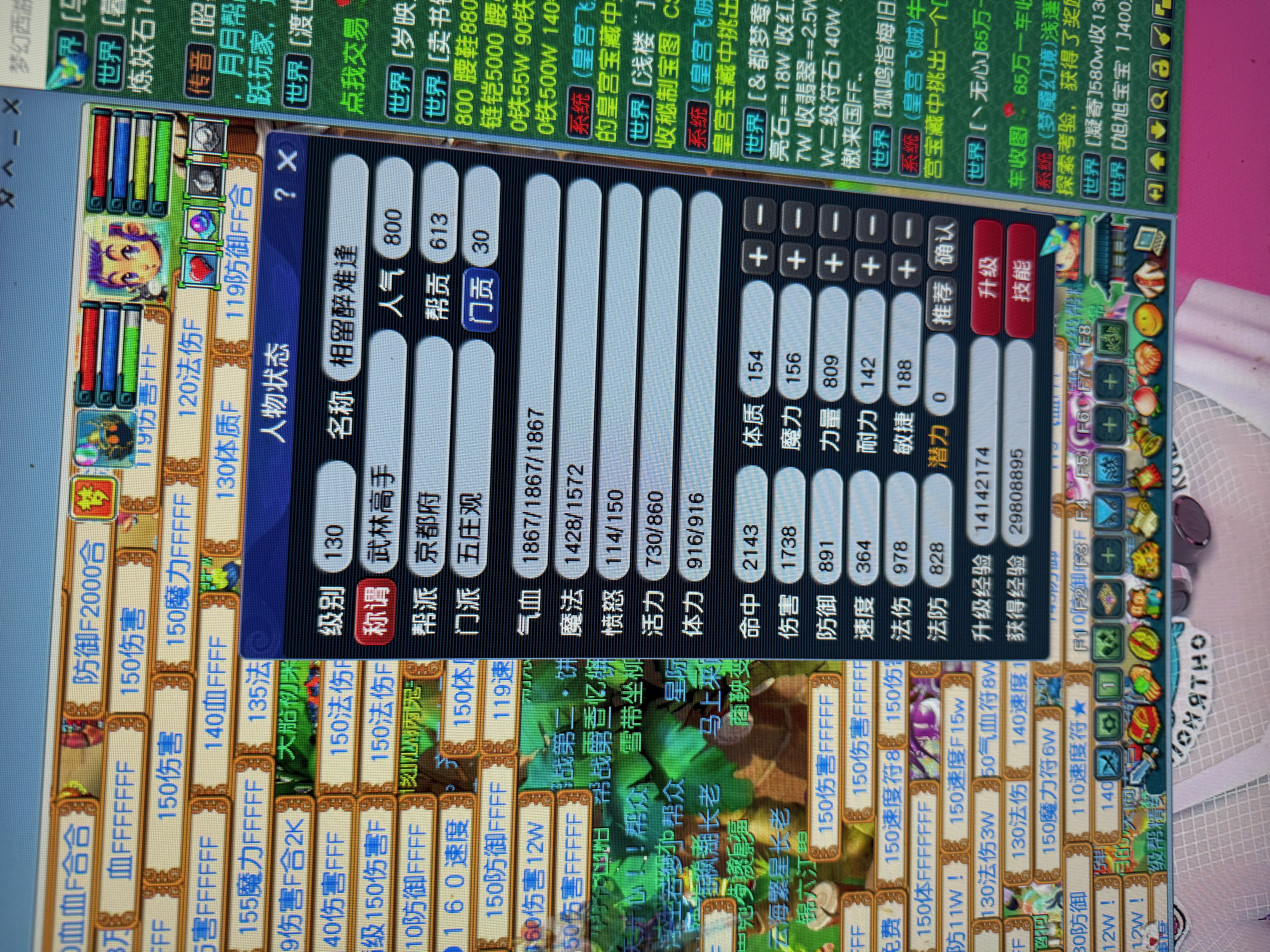 CWFYXZH40566梦幻西游畅玩服账号详情图6