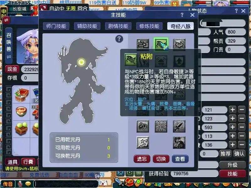 CWFYXZH40591梦幻西游畅玩服账号详情图3