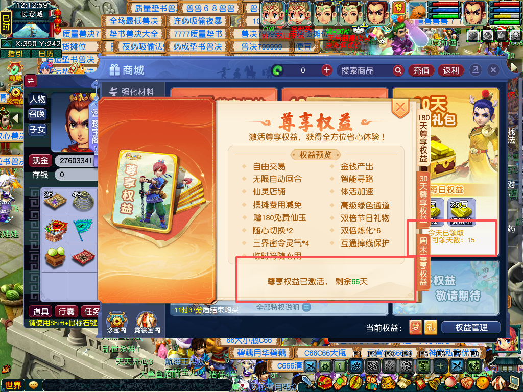 CWFYXZH40585梦幻西游畅玩服账号详情图4