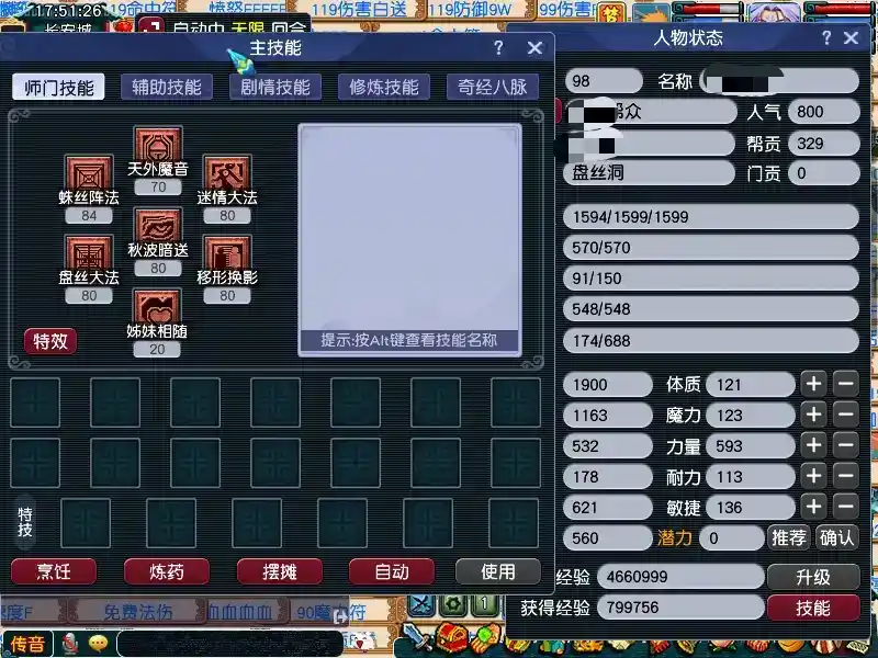 CWFYXZH40591梦幻西游畅玩服账号详情图2