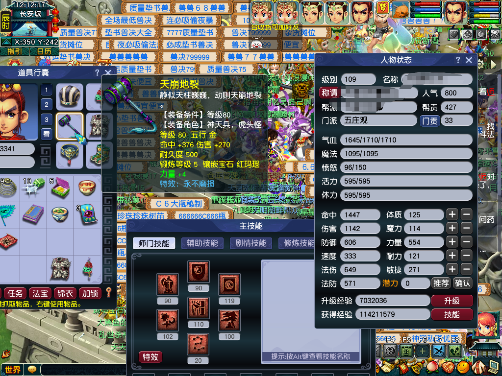 CWFYXZH40585梦幻西游畅玩服账号详情图2