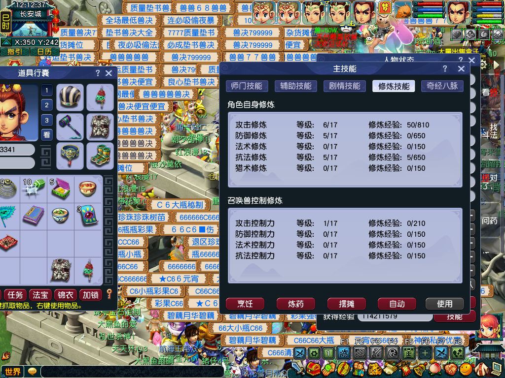 CWFYXZH40585梦幻西游畅玩服账号详情图3
