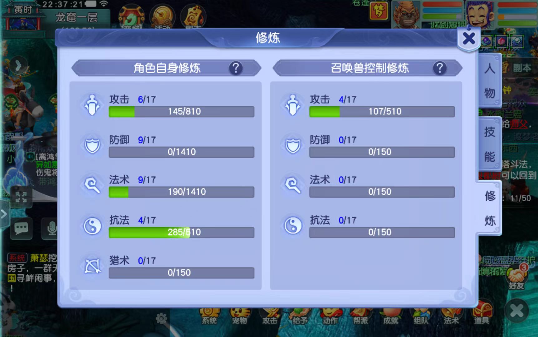 CWFYXZH40598梦幻西游畅玩服账号详情图4