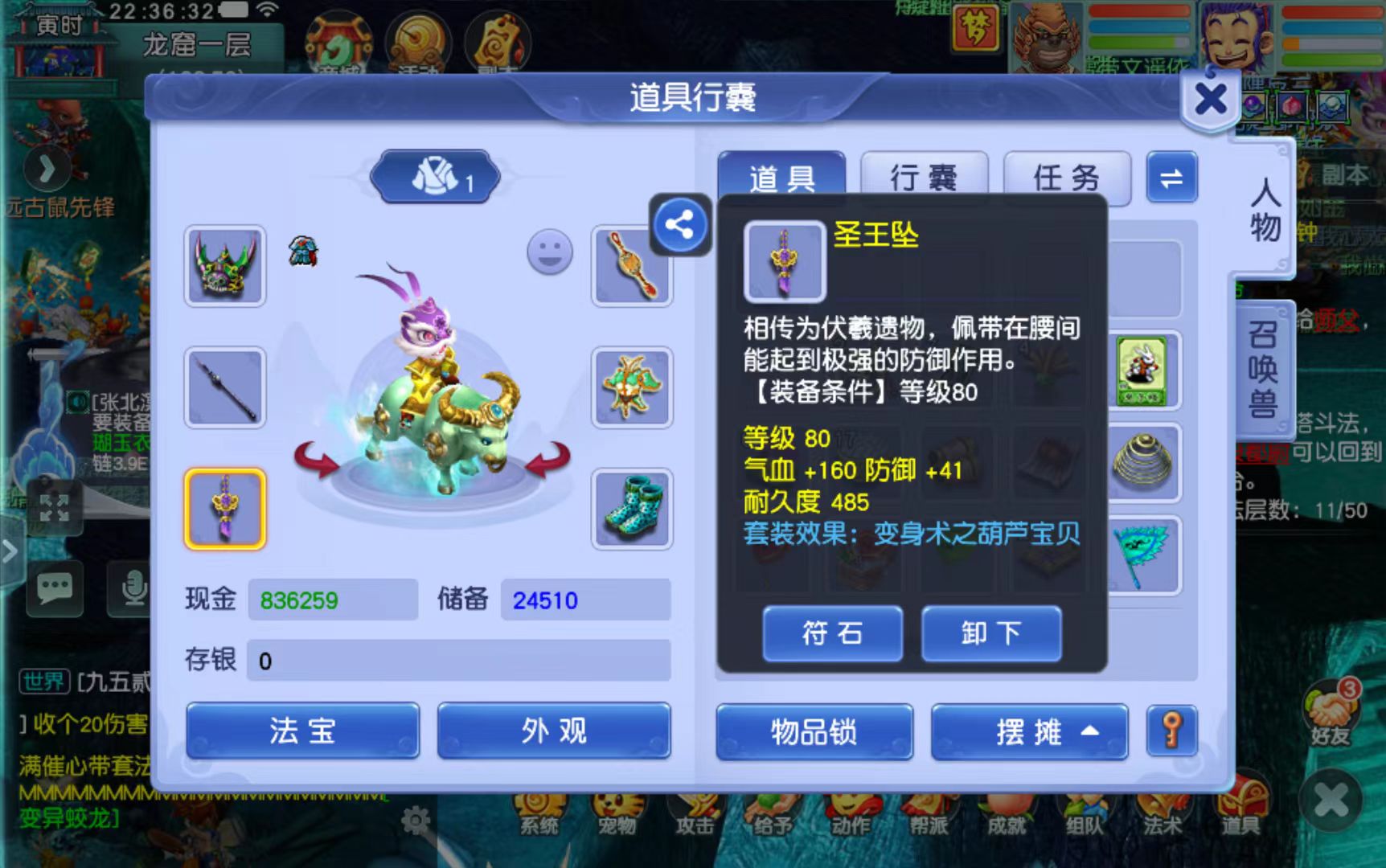 CWFYXZH40598梦幻西游畅玩服账号详情图10