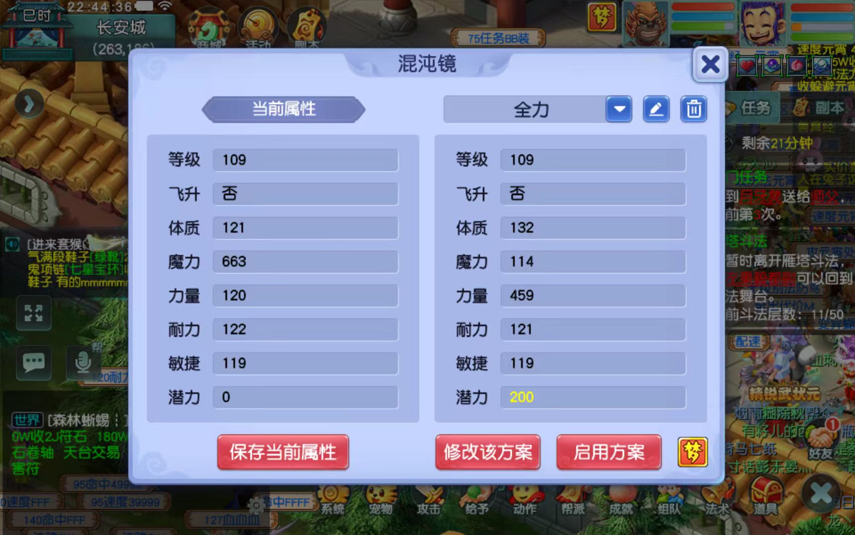 CWFYXZH40598梦幻西游畅玩服账号详情图14