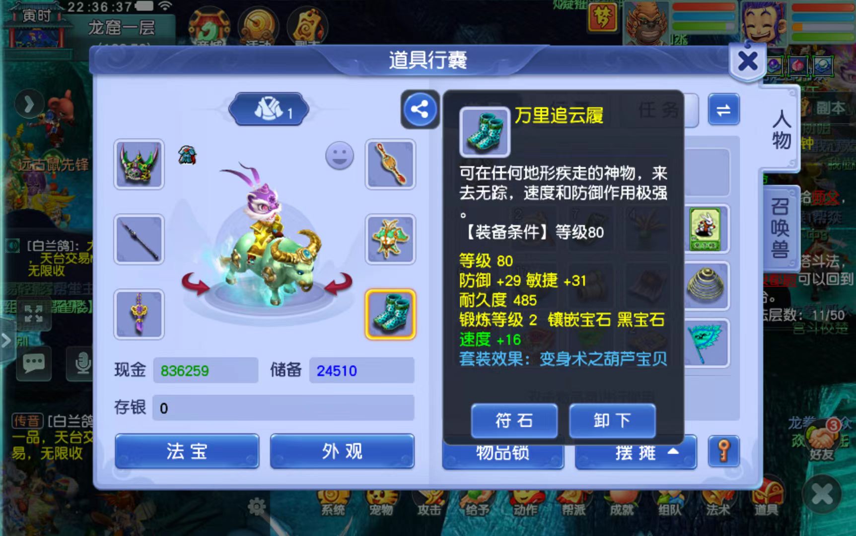 CWFYXZH40598梦幻西游畅玩服账号详情图7