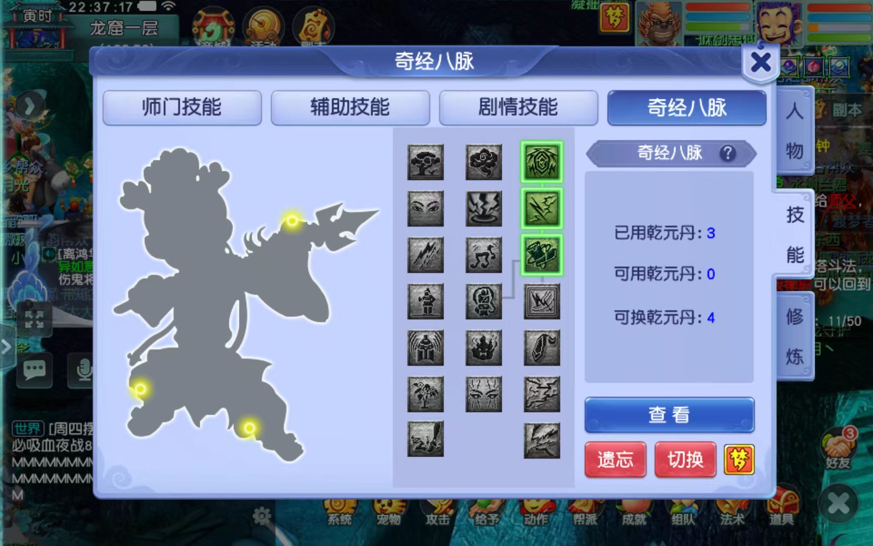 CWFYXZH40598梦幻西游畅玩服账号详情图2
