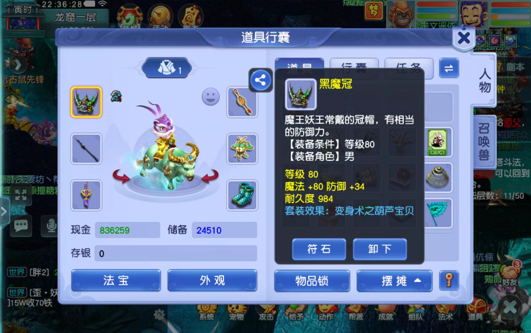 CWFYXZH40598梦幻西游畅玩服账号详情图12