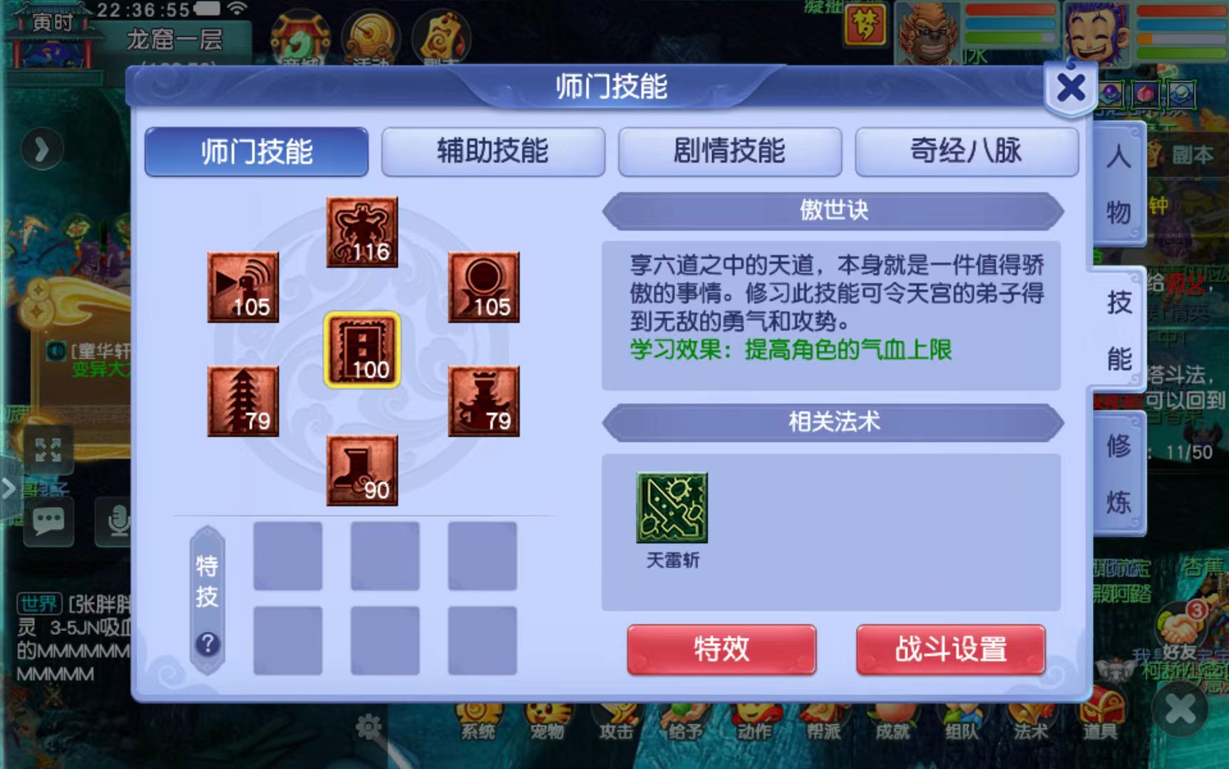 CWFYXZH40598梦幻西游畅玩服账号详情图3
