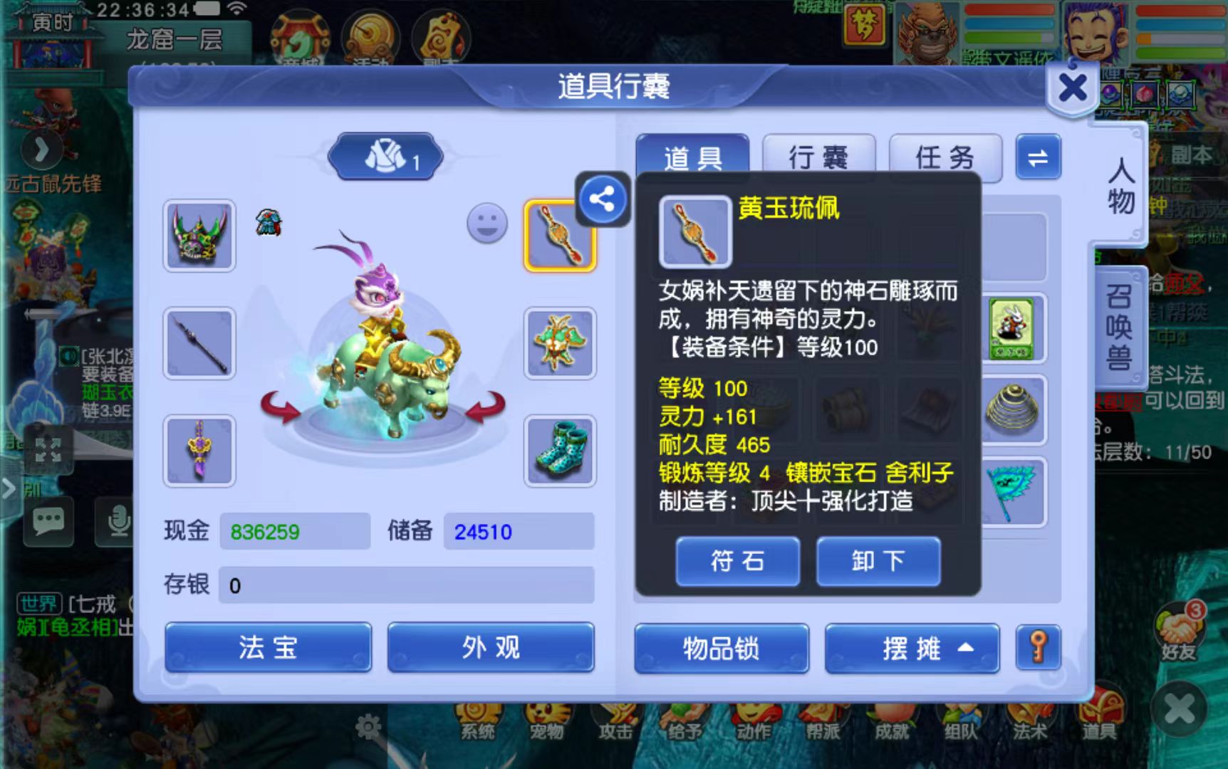 CWFYXZH40598梦幻西游畅玩服账号详情图9
