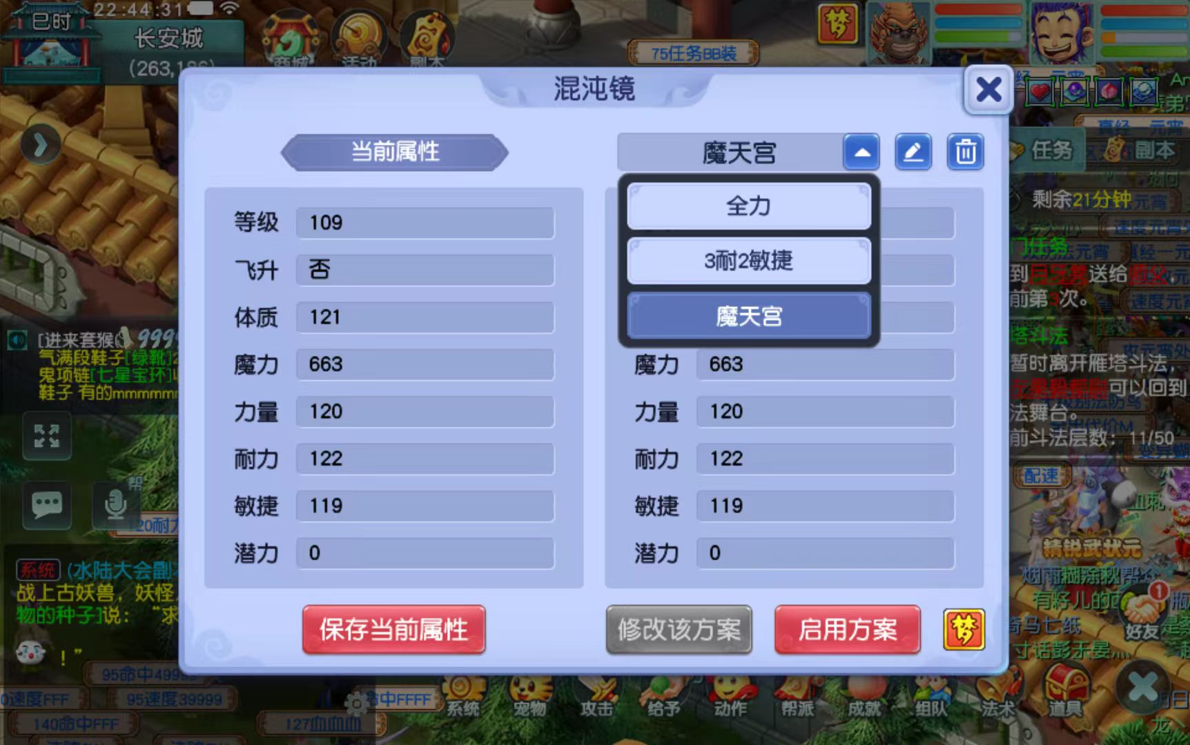 CWFYXZH40598梦幻西游畅玩服账号详情图16