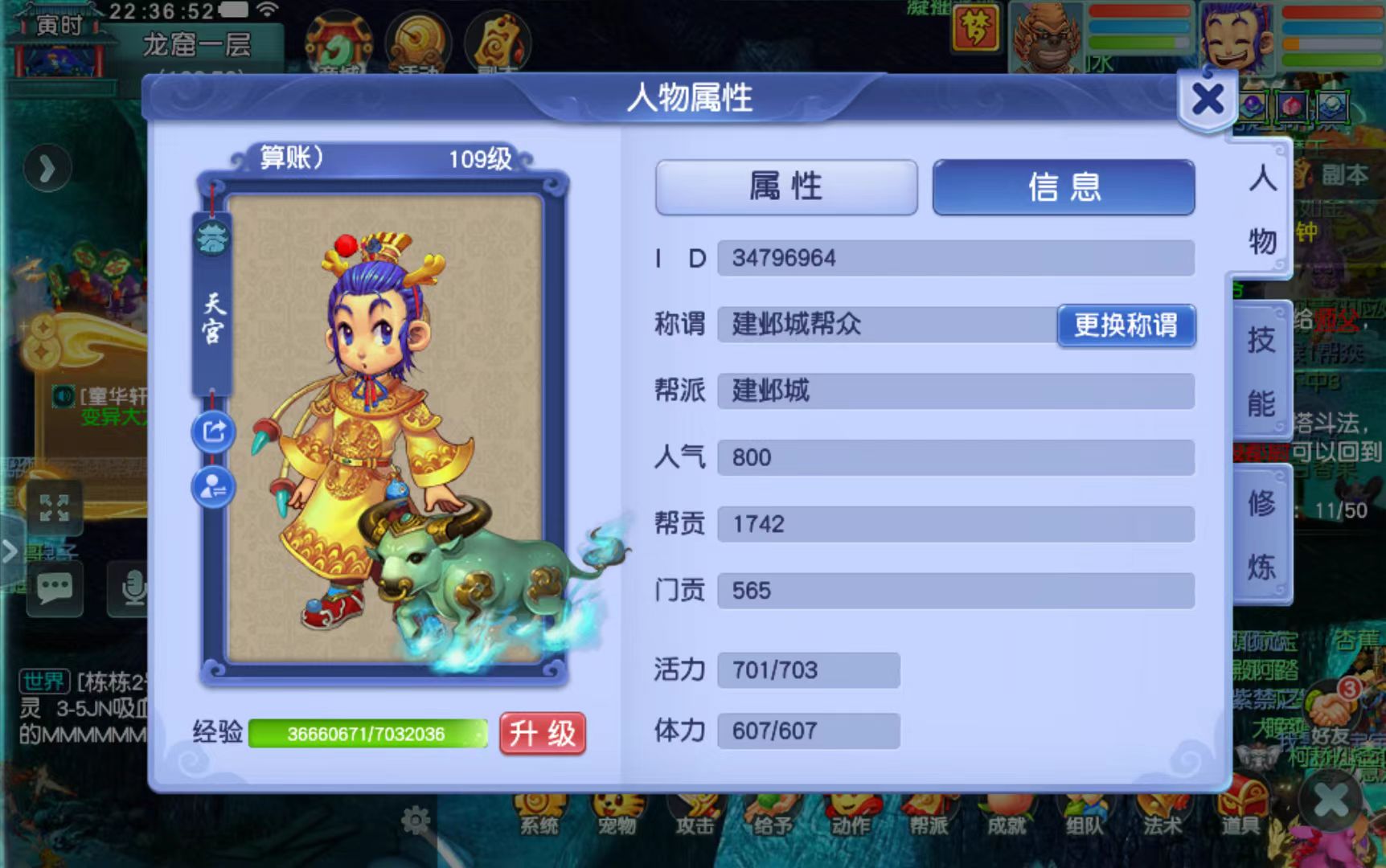 CWFYXZH40598梦幻西游畅玩服账号详情图6