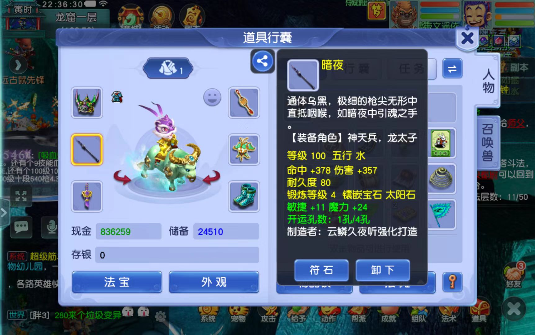 CWFYXZH40598梦幻西游畅玩服账号详情图11