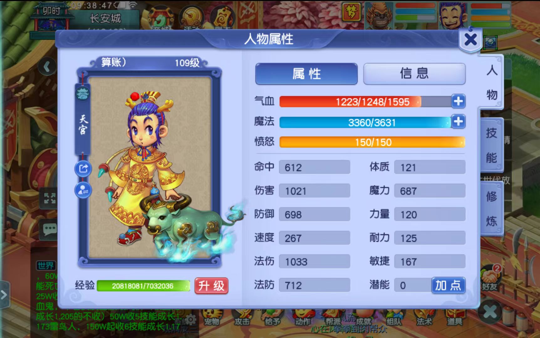 梦幻西游畅玩服账号龙拳是否整组号：单开号; 门派：天宫; 角色等级：90-109; 角色外形：龙太子; 尊享权益：30天尊