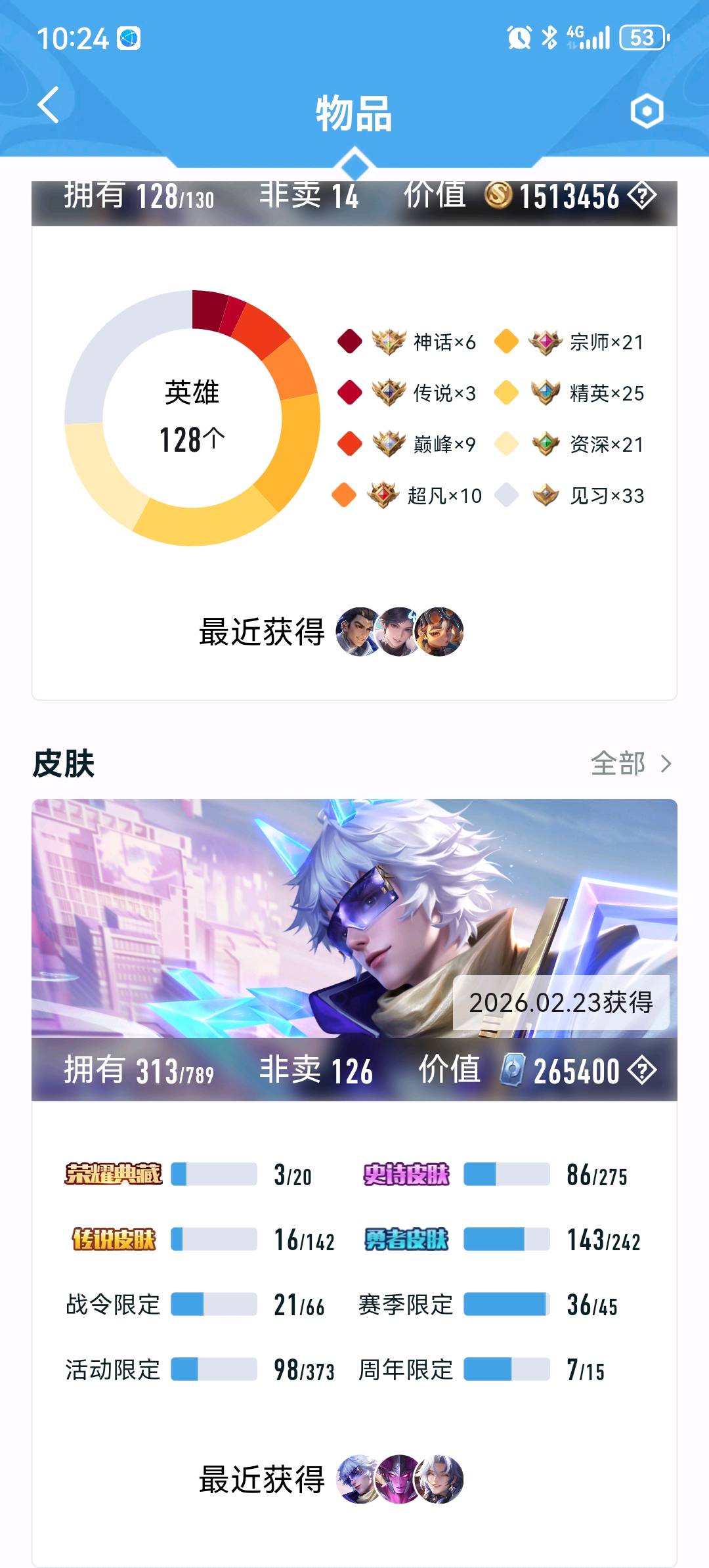 WZYXZH4274800王者荣耀账号详情图2