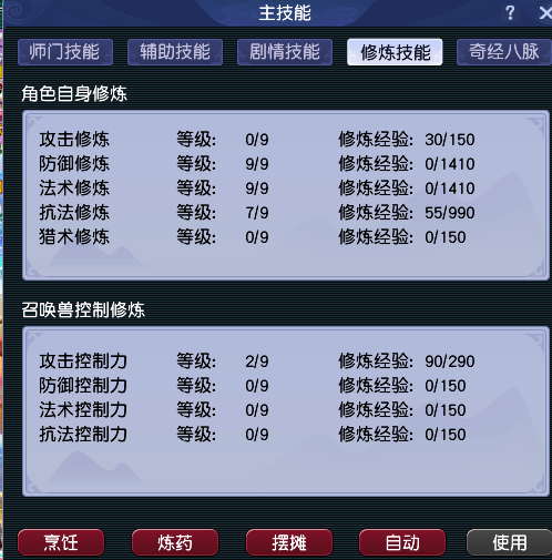CWFYXZH40614梦幻西游畅玩服账号详情图7