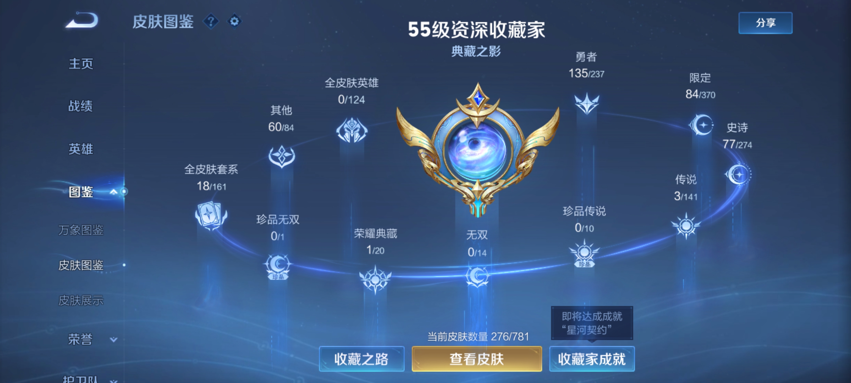 WZYXZH4283211王者荣耀账号详情图4 WZYXZH4283211王者荣耀账号详情图4