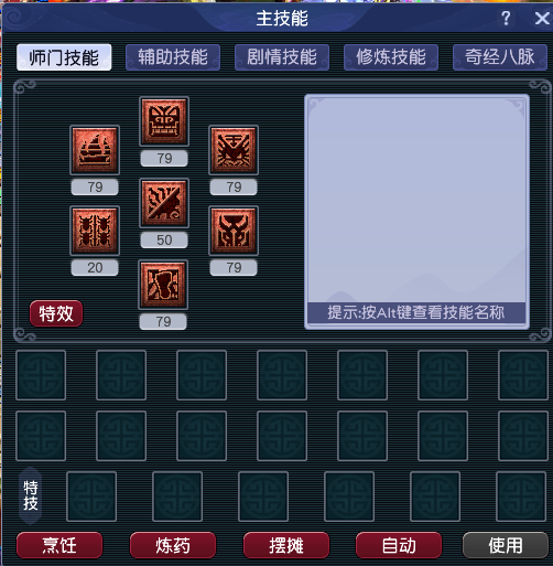 CWFYXZH40614梦幻西游畅玩服账号详情图8