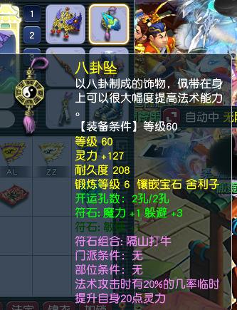 CWFYXZH40614梦幻西游畅玩服账号详情图15