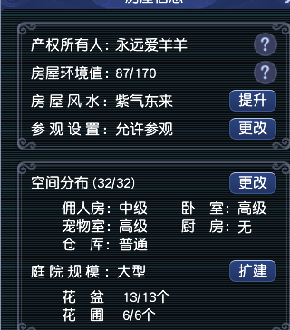 CWFYXZH40614梦幻西游畅玩服账号详情图5