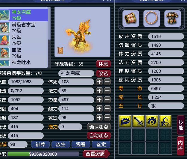 CWFYXZH40614梦幻西游畅玩服账号详情图11