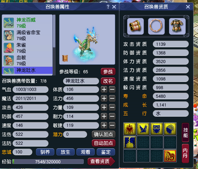 CWFYXZH40614梦幻西游畅玩服账号详情图13