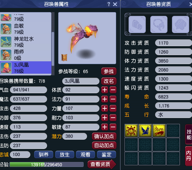 CWFYXZH40614梦幻西游畅玩服账号详情图16