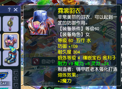 CWFYXZH40614梦幻西游畅玩服账号详情图14