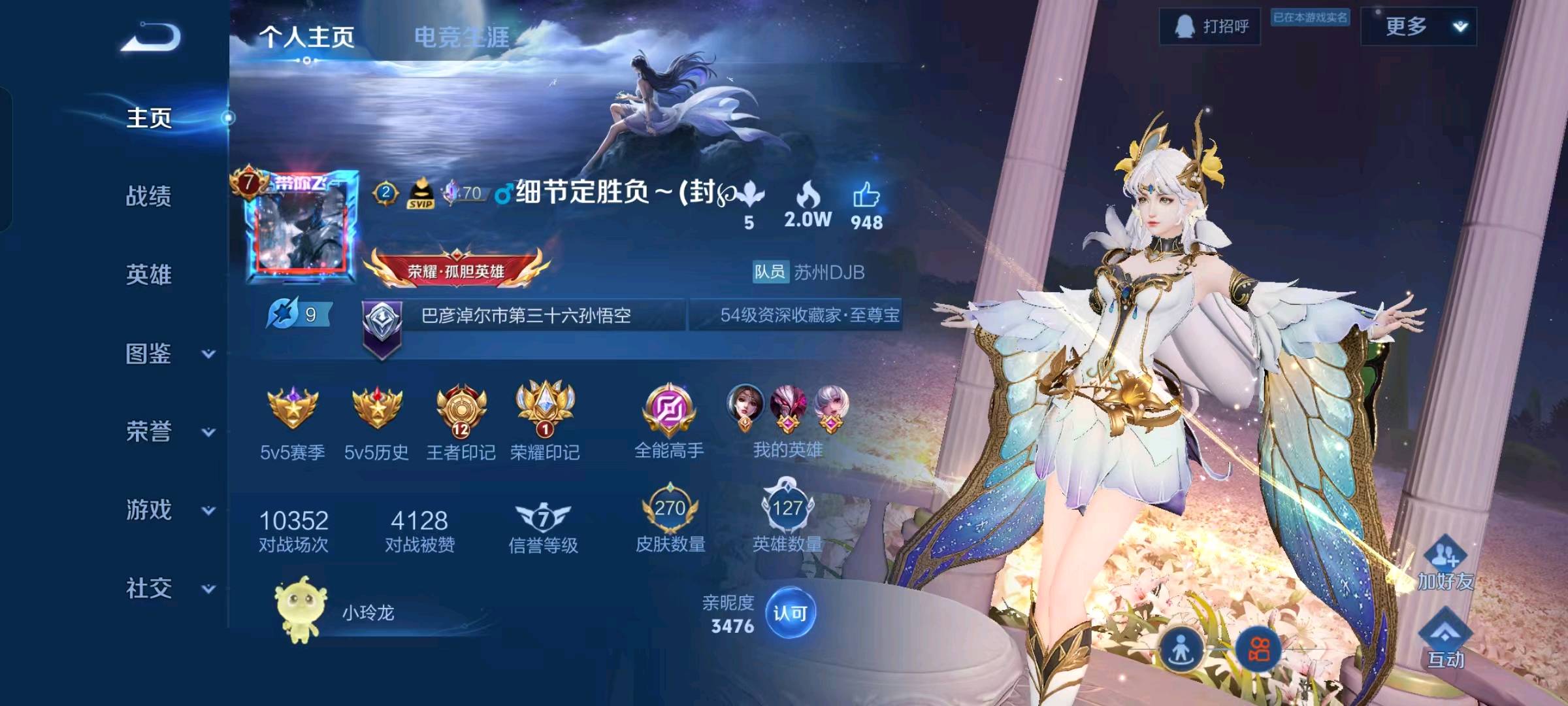 王者荣耀账号苹果QQ星元传说：貂蝉-金色仲夏夜,宫本武藏-幽冥之眼,孙尚香-未来机甲,孙悟空-零号雷霆,孙悟空-幽冥火; VIP等级：VIP7; 实名情况：可二次实名; 段位：至尊星耀; 皮肤价值高