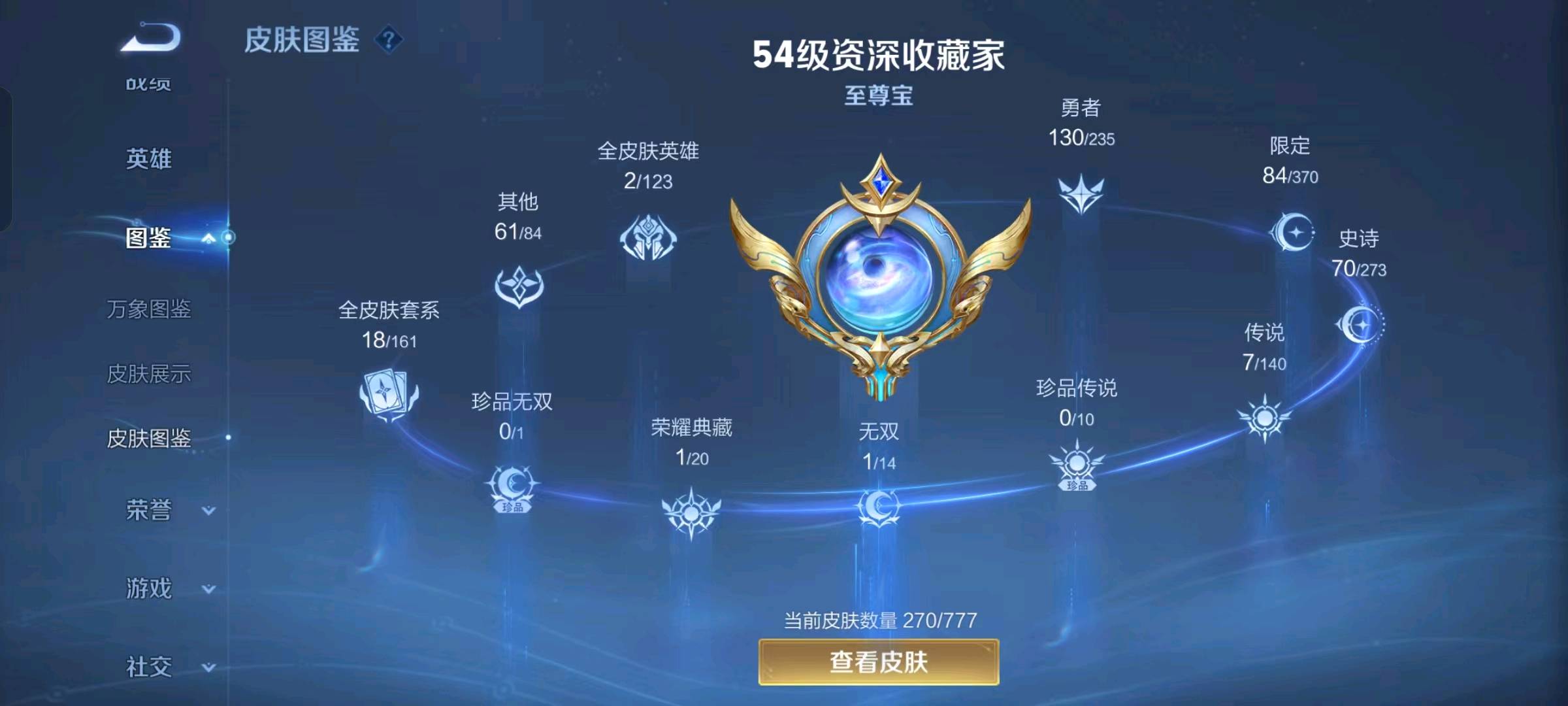 WZYXZH4283484王者荣耀账号详情图2