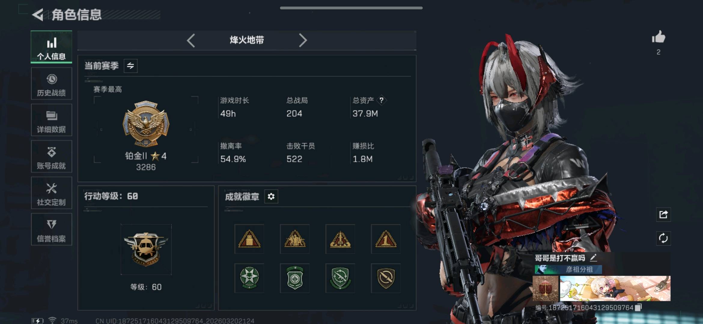 SJZYXZH490267三角洲行动账号详情图2