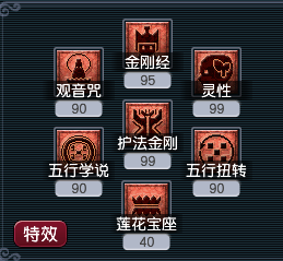 CWFYXZH40619梦幻西游畅玩服账号详情图4