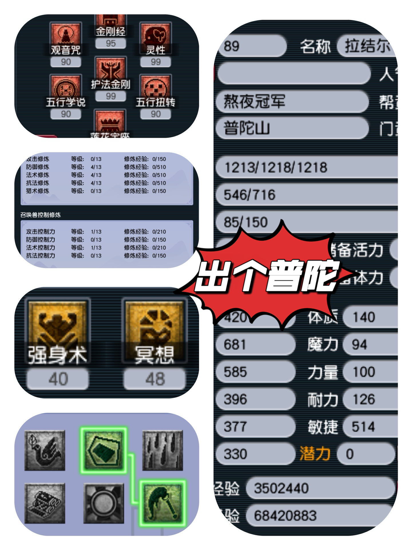 梦幻西游畅玩服账号无与伦比是否整组号：单开号; 门派：普陀山; 角色等级：70-89; 角色外形：骨精灵; 尊享权益：无绿通; 