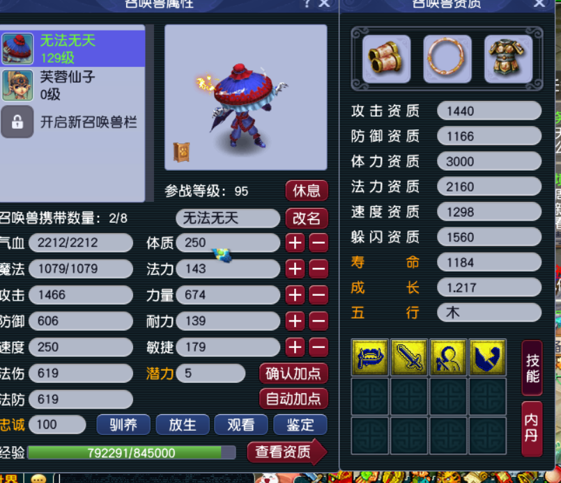 CWFYXZH40627梦幻西游畅玩服账号详情图5