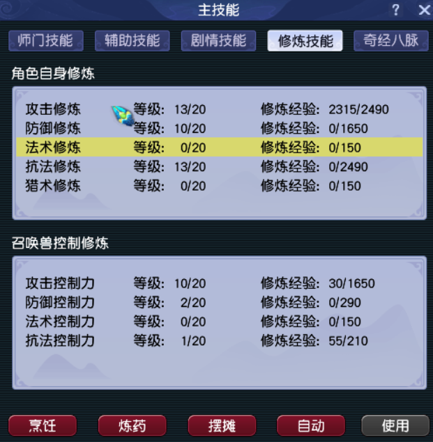 CWFYXZH40627梦幻西游畅玩服账号详情图2