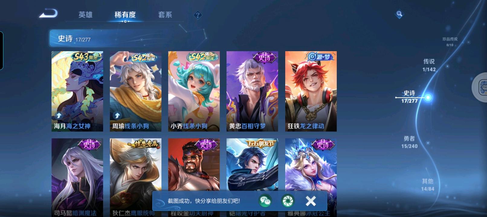 WZYXZH4293001王者荣耀账号详情图7